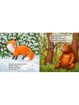 Книжки - картонки. Дикие животные. Загадки-рифмы
