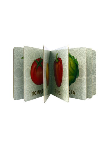 Книжки - картонки. Фрукты и овощи