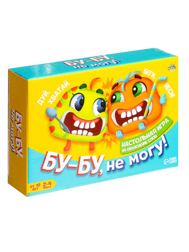 Настольная игра для детей на объяснение слов «Бу-бу, не могу» 4 загубника, 2-4 игрока, 10+