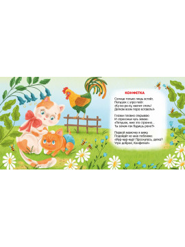 Книжки - картонки (бол). Читаем малышам
