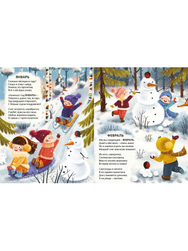 Книжки - картонки. Времена года