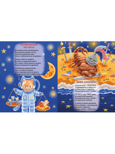 Книжки - картонки ДМ. Забавные животные. Знаки зодиака для малышей