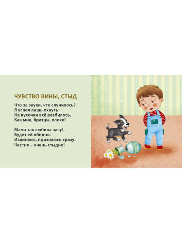 Книжки - картонки. Эмоции