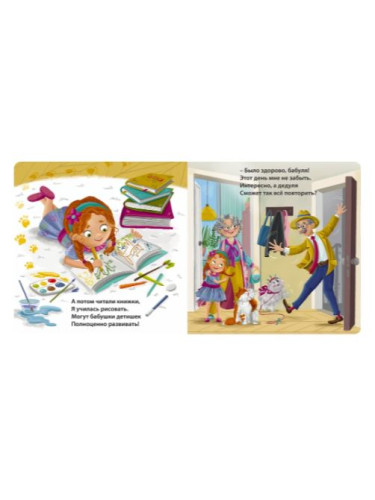 Книжки - картонки (бол). Я люблю тебя, Бабуля!