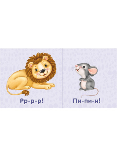 Книжки - картонки. Животные