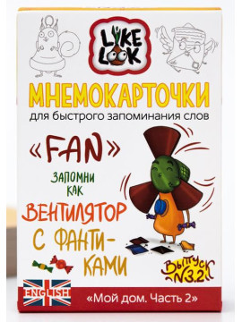 Мнемокарточки LikeLook Мой дом. Часть 2