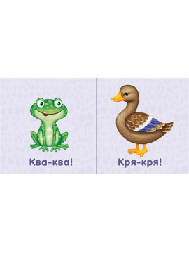 Книжки - картонки. Животные