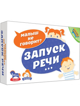 Запуск речи