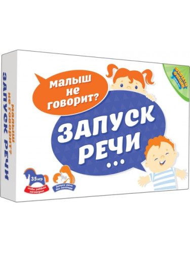 Запуск речи