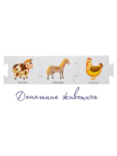 Пазлы. Мои первые развивающие пазлы