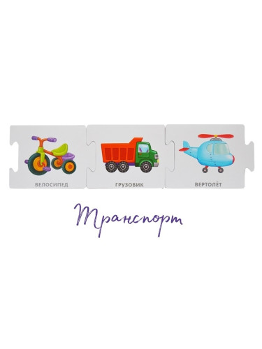 Пазлы. Мои первые развивающие пазлы