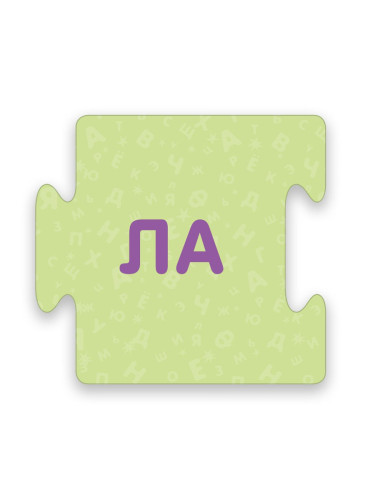Пазлы. Учимся читать по слогам. Сложные слова