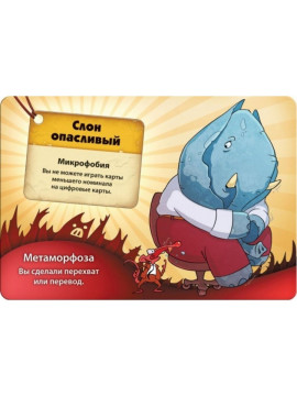 Настольная игра "Свинтус Метаморфозы"