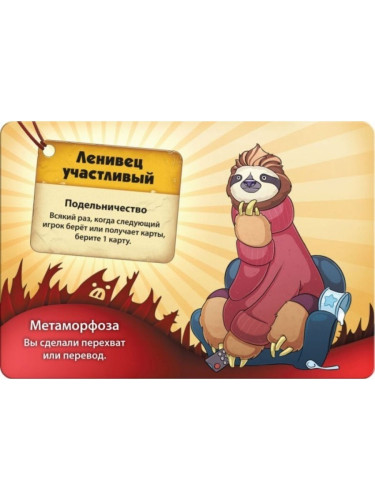 Настольная игра "Свинтус Метаморфозы"