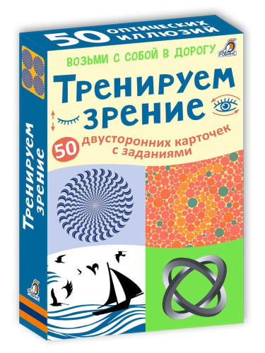 Асборн - карточки. Тренируем зрение