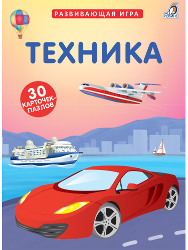 Пазлы. Техника